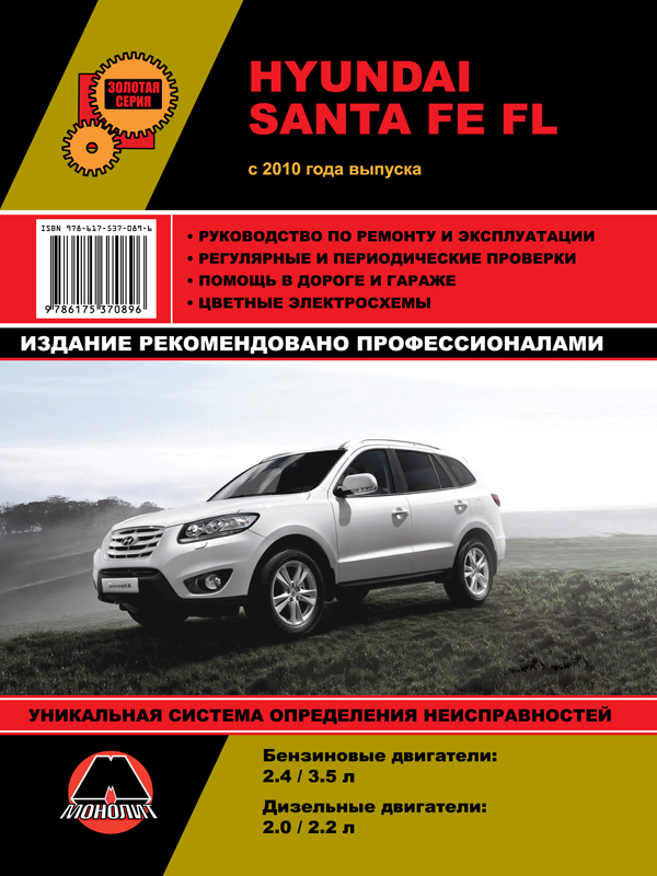    Hyundai Santa Fe 2008 -  7