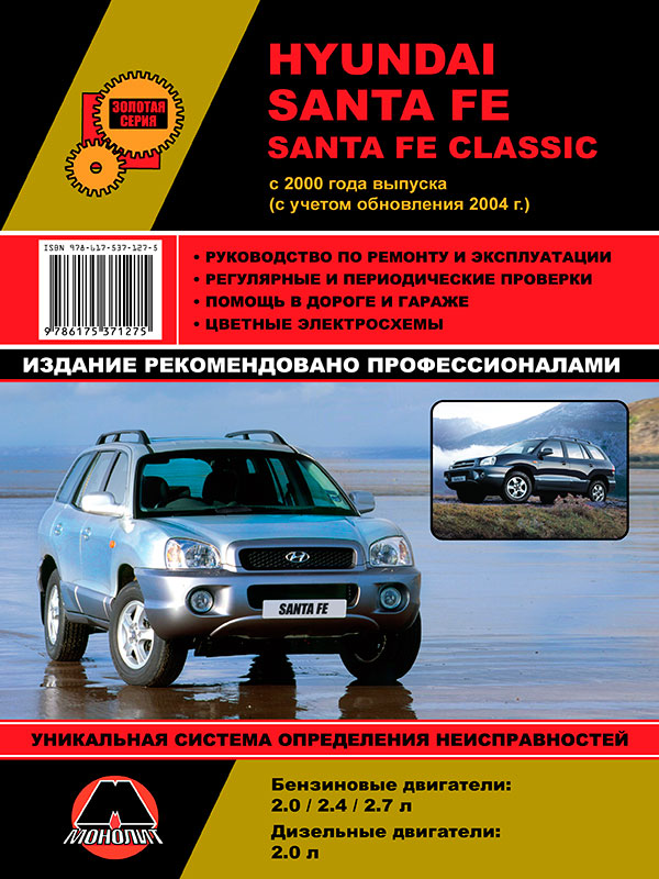      Santa Fe Classic -  3