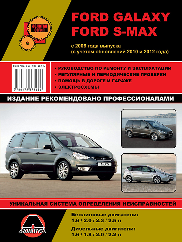 Книгу По Ремонту Ford S Max