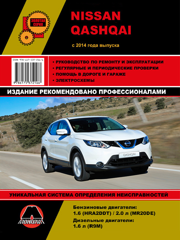 Nissan Qashqai 2016    img-1