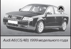 Автомобиль Audi A6