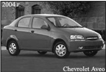 Автомобиль Chevrolet Aveo 2