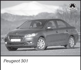 Автомобиль Peugeot 301