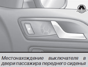 Выключатель в двери пассажира переднего сиденья Skoda Yeti