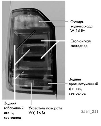 Задние фонари со светодиодами Volkswagen Transporter T6