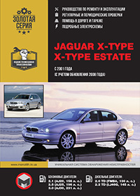 Руководство по ремонту и эксплуатации Jaguar X-Type | X-Type Estate с 2001 года